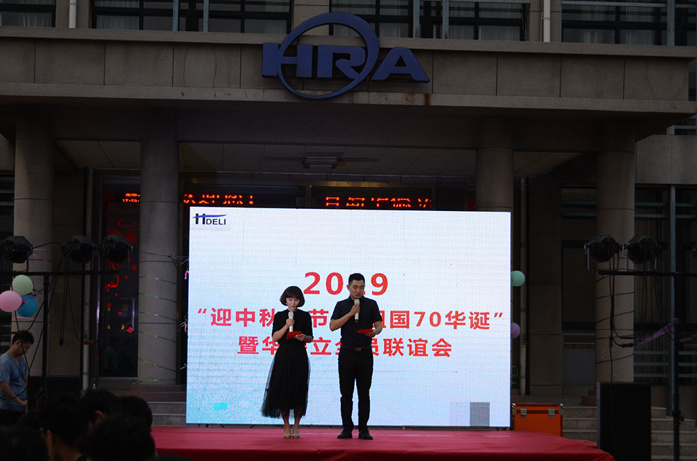 2019年中秋節(jié)